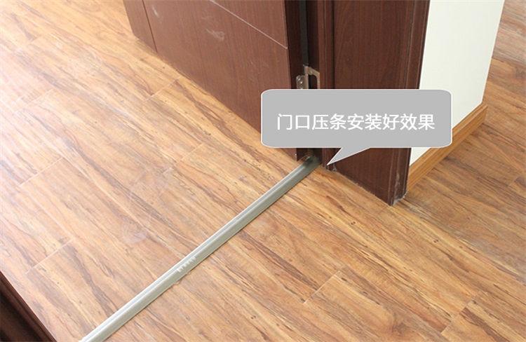 莱诺(ln)地板 加厚地板压条收边条门扣条门口条穿线线槽压条门槛条金