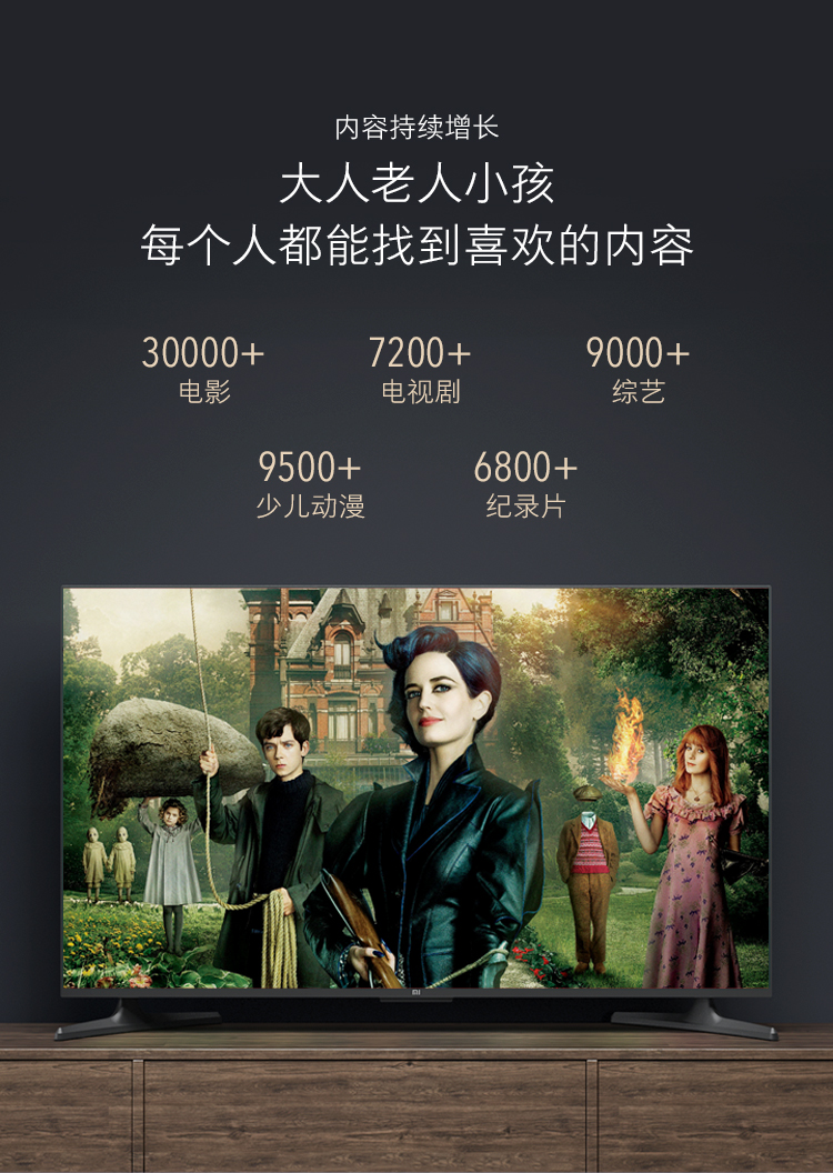 小米(MI)电视4A 标准版 43英寸 1080P全高清屏