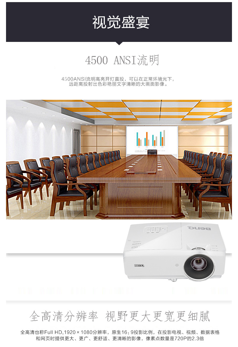 明基（BenQ）MH750 高亮投影仪 1080P全高清4500流明高端商务办公投影机