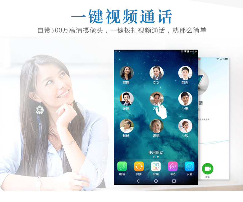 安卓智能电话机家用办公网络视频固话WIFI座机