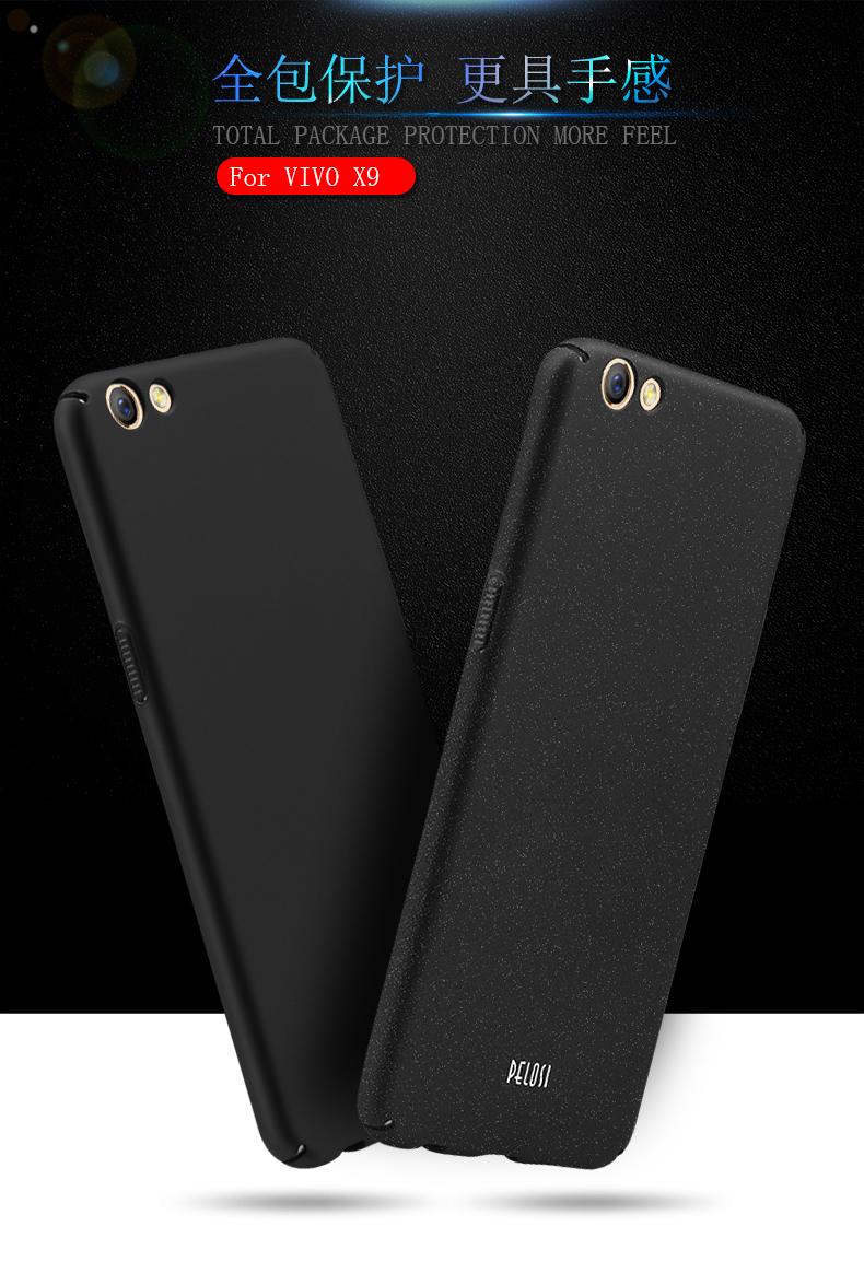 皮洛斯 vivo x9手机壳vivox9保护套磨砂硬壳男女