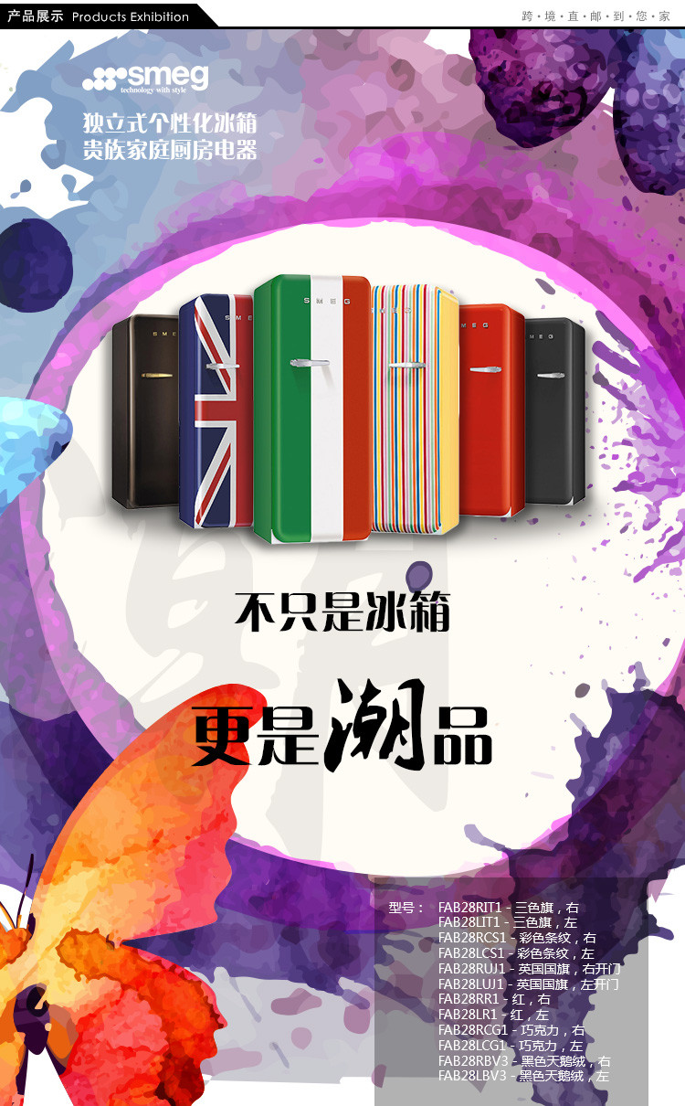 斯麦格SMEG 马卡龙系列冰箱,欧洲厨房中的经