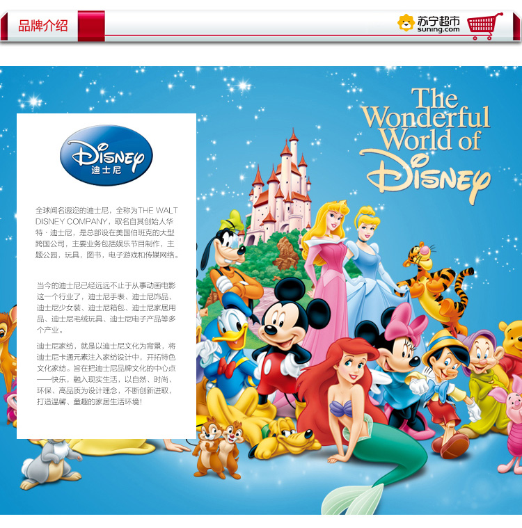 【苏宁超市】Disney/迪士尼 环保印染三件套 150*200cm 1.5*2.0m 1.5*2.0m MK045