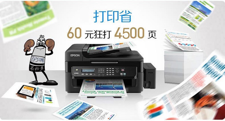 爱普生(EPSON)L551传真一体机，墨仓式传真一体机，打印、复印、扫描、传真，四合一多功能一体机网络打印机
