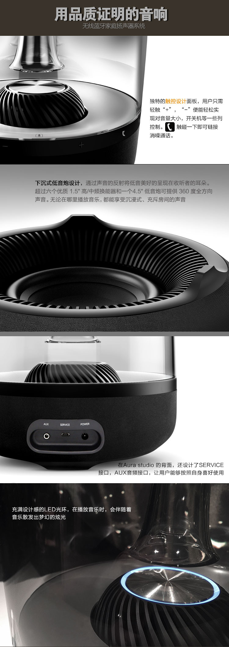 哈曼卡顿 Harman/Kardon Aura Studio 音乐琉璃一代 无线蓝牙音箱 360度立体声环绕音箱