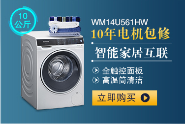 西门子洗衣机WS12U5600W
