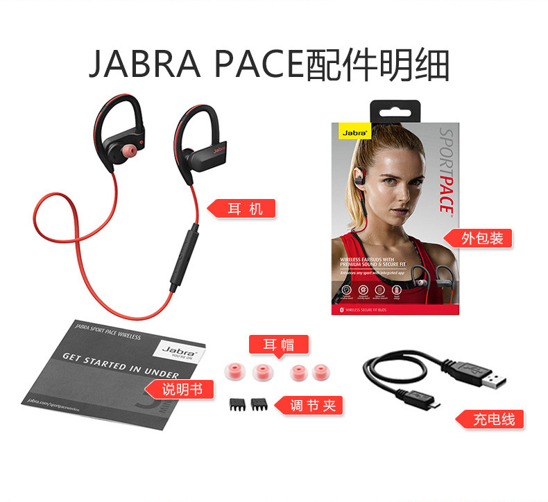 Jabra Sport Pace Wireless