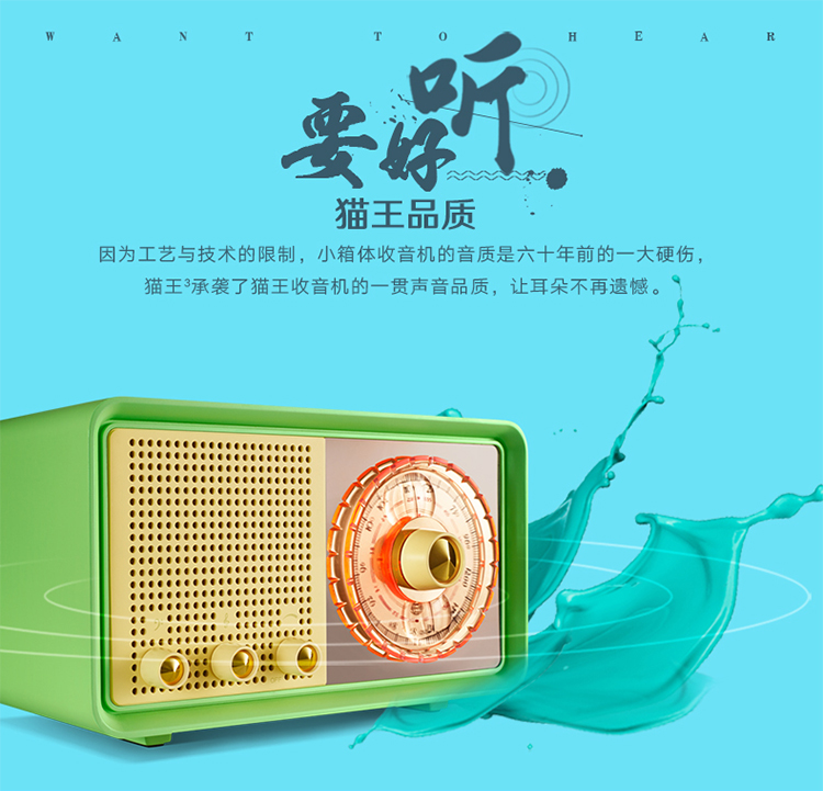 MAO KING 猫王3FM/AM 潮品蓝牙收音机无线蓝牙音箱音响低音炮 绿色