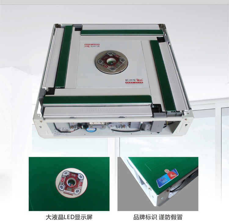 华邦 麻将机全自动家用麻将机餐桌麻将机麻将