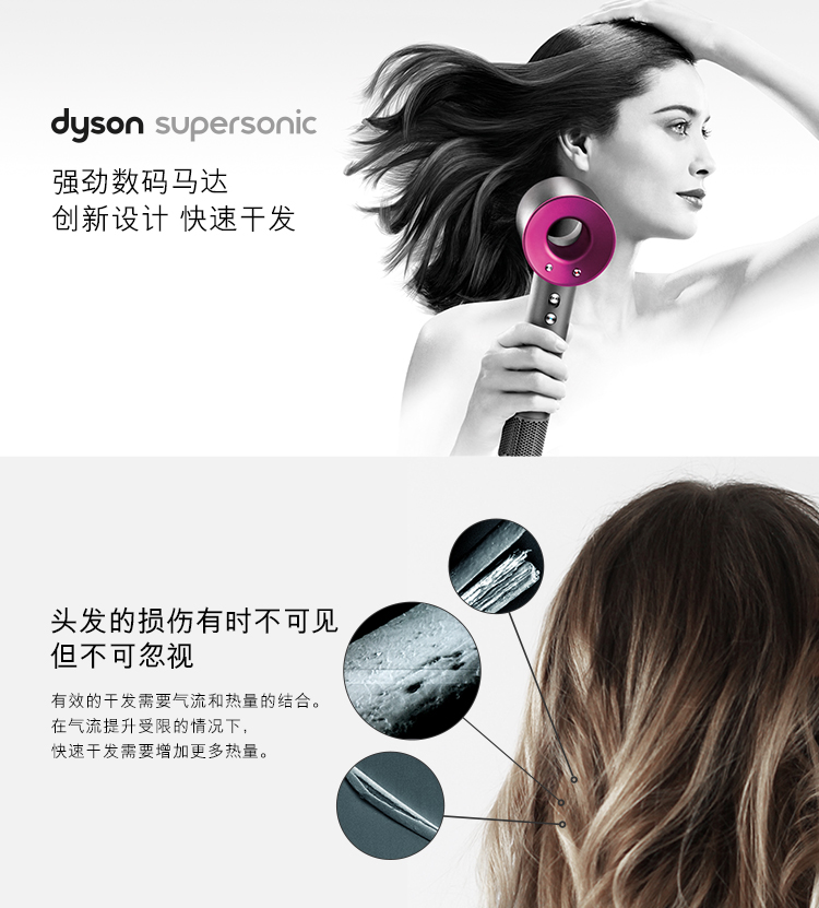 戴森(Dyson) 吹风机HD01 Dyson Supersonic（红色）