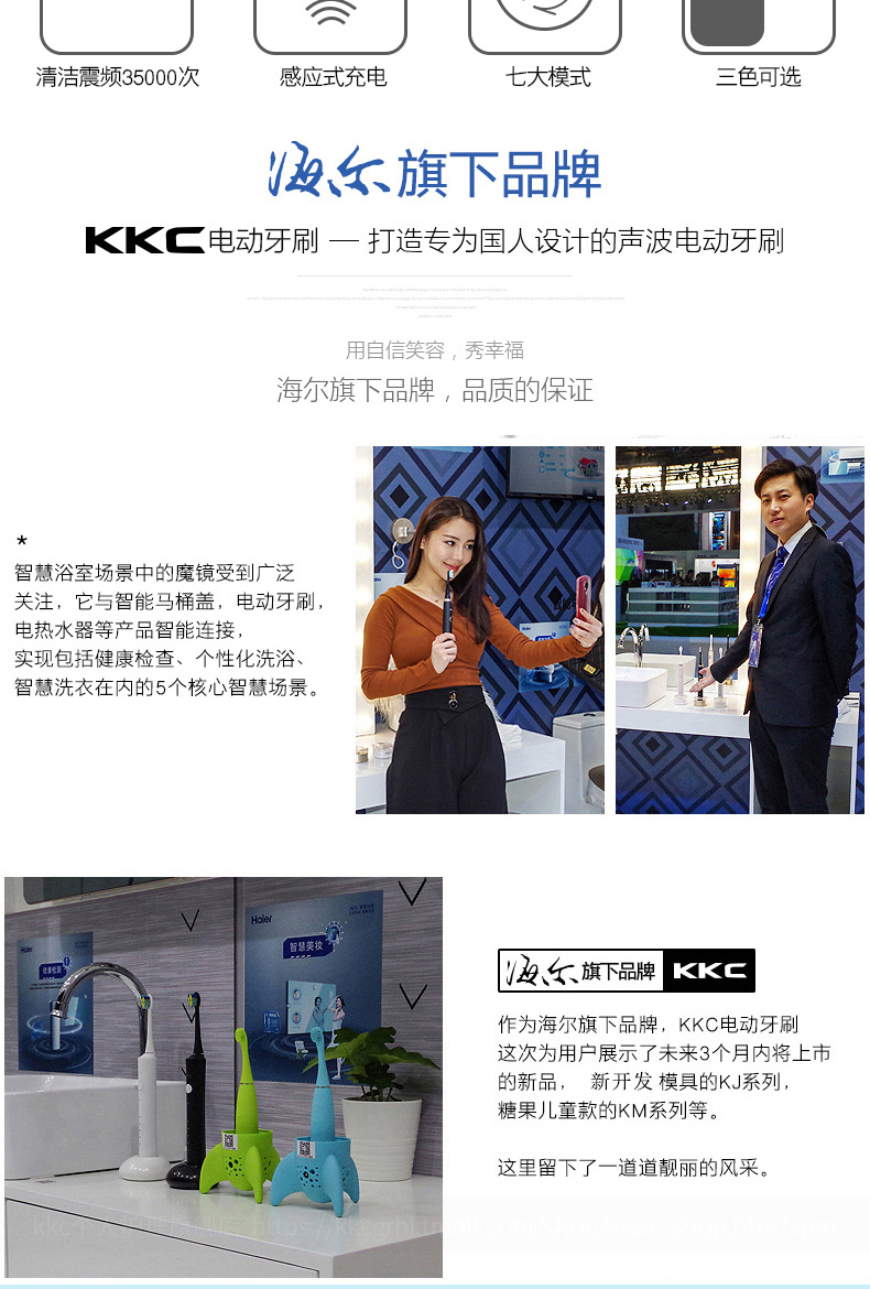 海尔旗下品牌KKC电动牙刷 KQ-S520WP 成人