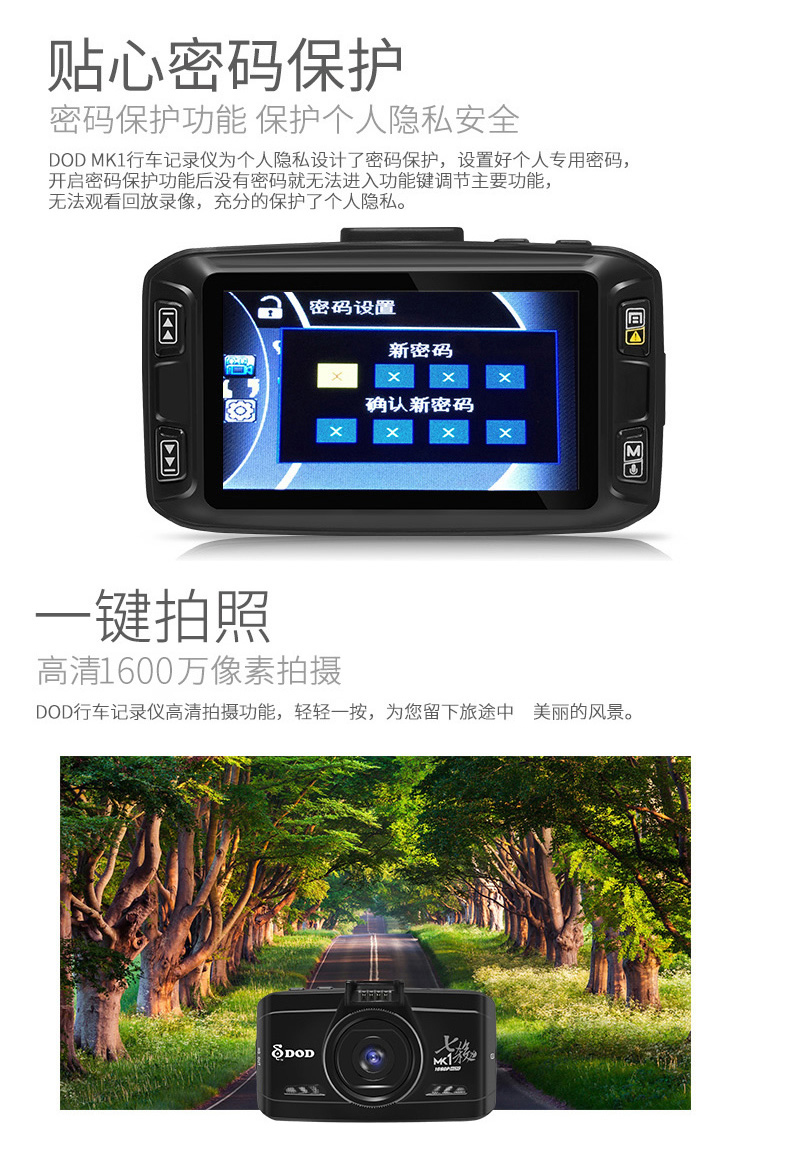 DOD行车记录仪MK1高清夜视广角1080P自动感光迷你停车监控一体机