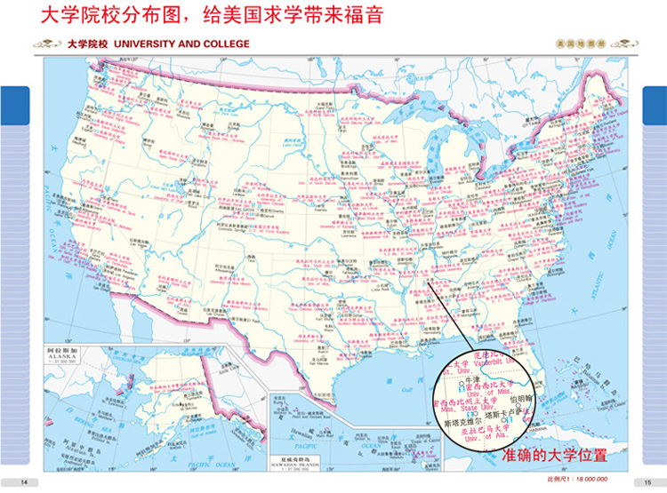 辽宁大学出版社地图 2-3 地形  4-5 政区 6-7 降水和气温  8-9 交通