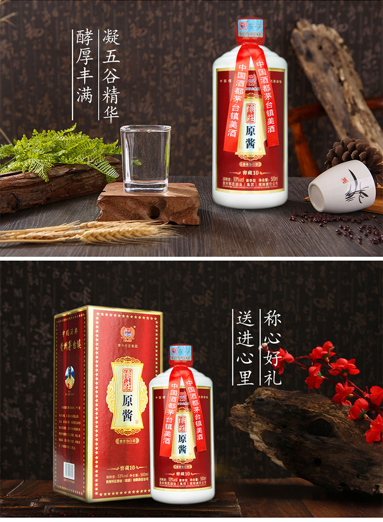 超级新品 茅台镇酱香型白酒53度怀庄1983原酱500ml*6瓶 整箱装