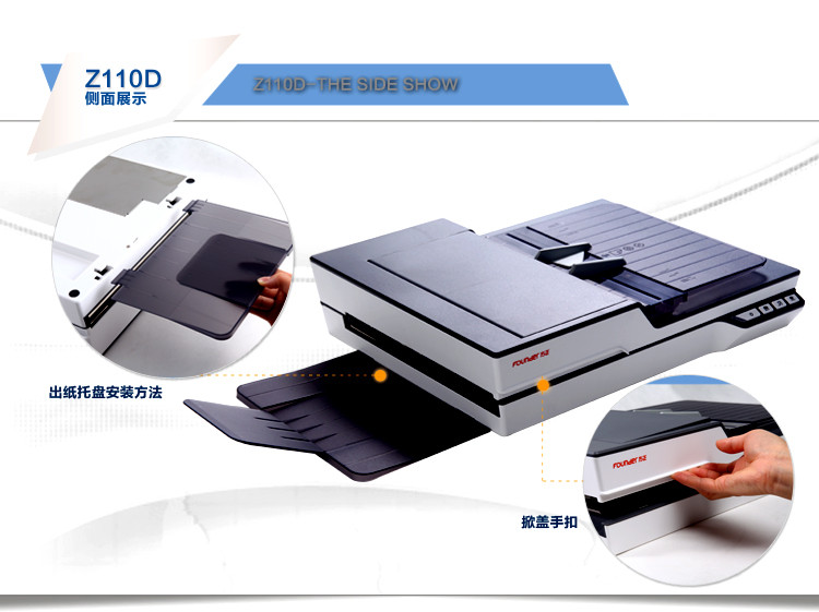 方正(FOUNDER)Z110D扫描仪A4高速双面自动进纸平板+ 馈纸式扫描仪 白黑色