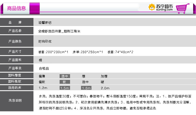 迎馨 全棉床上用品斜纹四件套 1.5-1.8米床适用 烟雨江南（米） 1.5/1.8m床 烟雨江南（米）