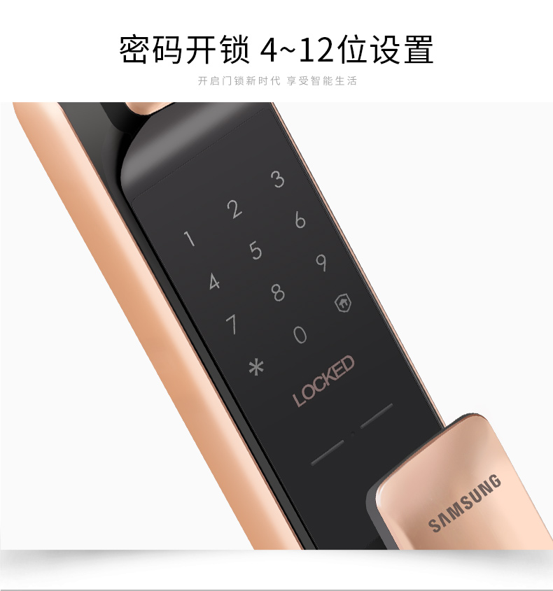 三星(samsung)指纹锁shp-dp728(古铜金)智能/指纹/密码/钥匙 电子锁