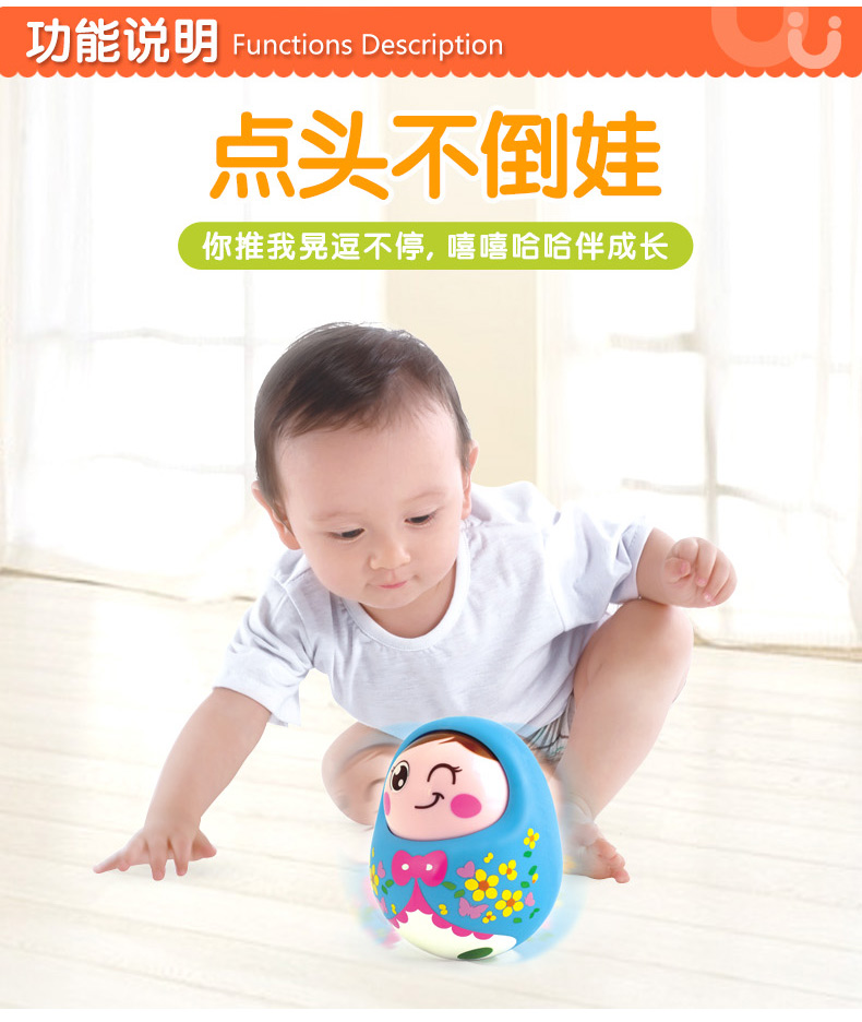 汇乐玩具（HUILE TOYS）点头不倒娃 979 娃娃婴幼儿宝宝/益智玩具1岁婴儿玩具 塑料