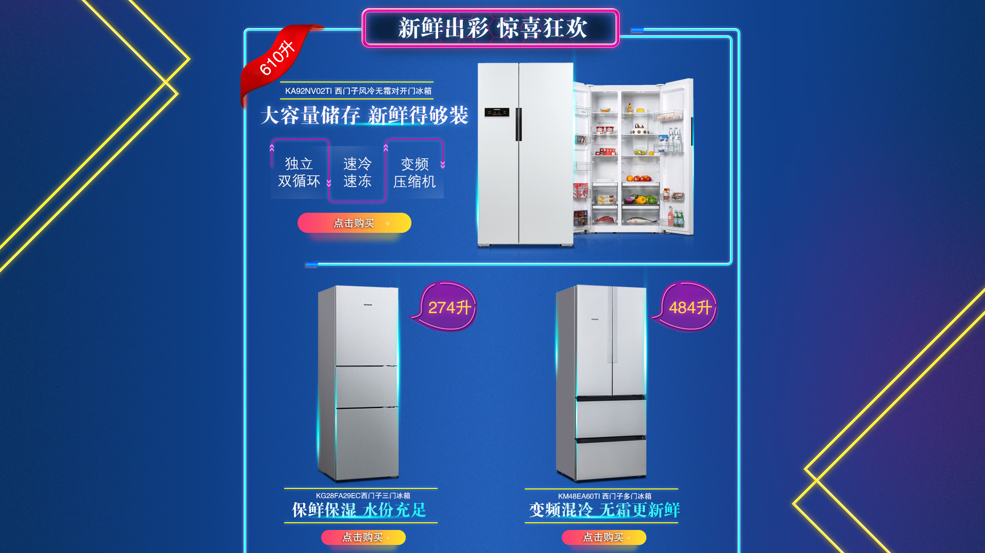 西门子家电官方旗舰店_西门子家电官网_西门