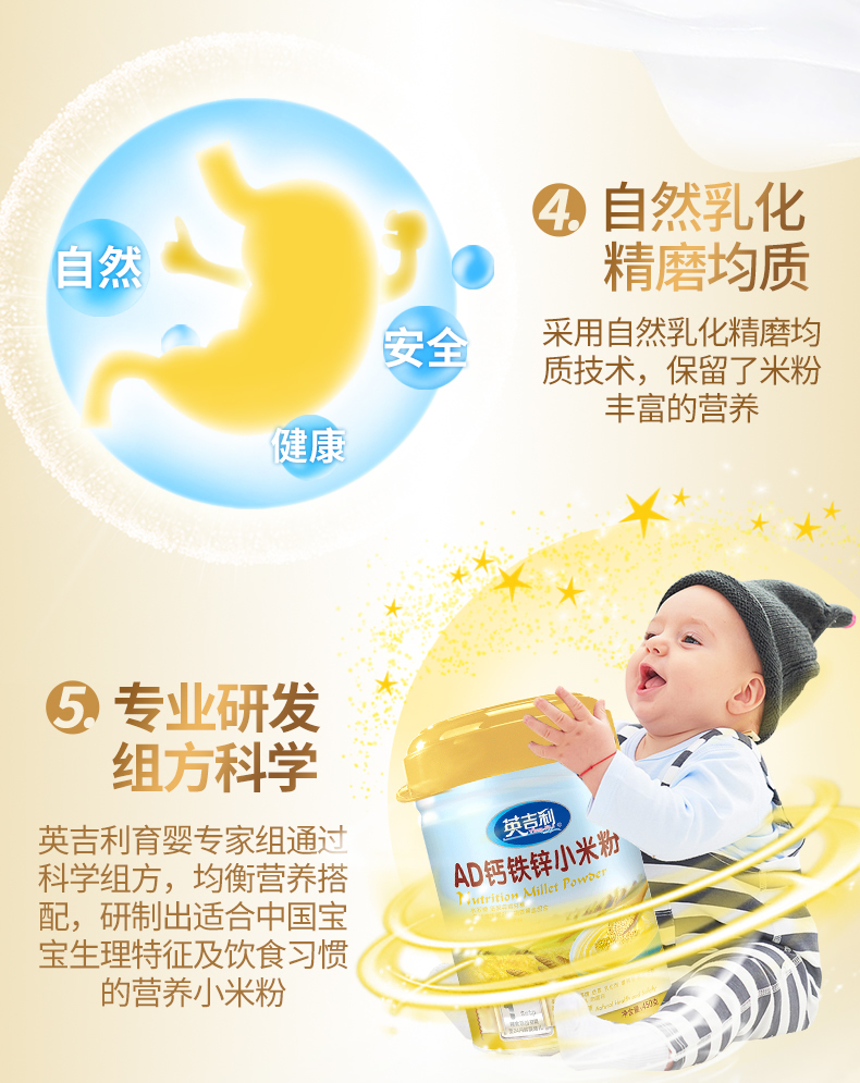 英吉利婴儿米粉1段宝宝营养米粉450g*2罐婴幼儿辅食米糊钙铁锌小米粉