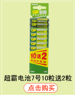 GP超霸充电电池7号2粒卡装700mAh毫安7号镍氢充电电池GP70AAAHC-2IL2