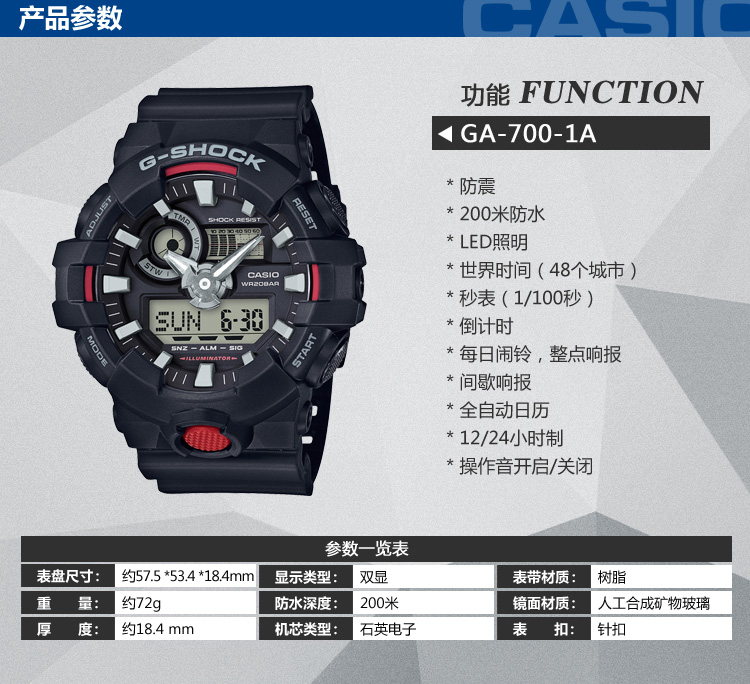 卡西欧(CASIO)手表 G-SHOCK系列时尚运动休闲防水石英男表GA-700-1A 黑色