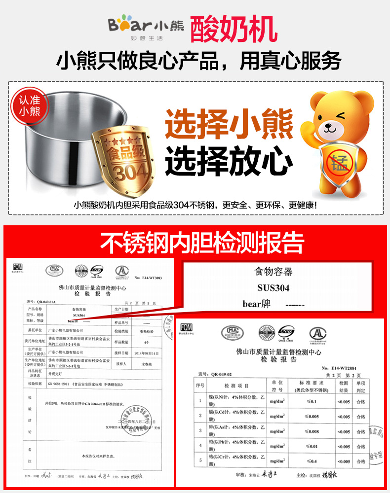 小熊(Bear) SNJ-5091 纳豆米酒酸奶机 不锈钢内胆1.5L6