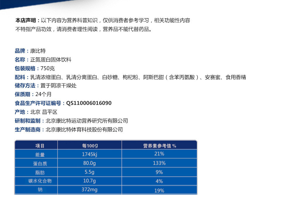 康比特正氮蛋白750g 乳清蛋白粉 增肌粉 健身