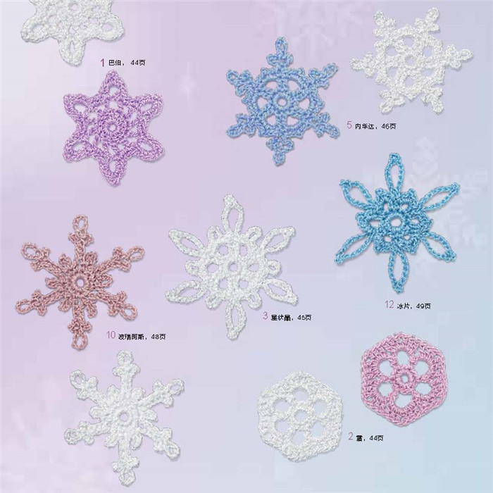 100雪花花样钩编图典
