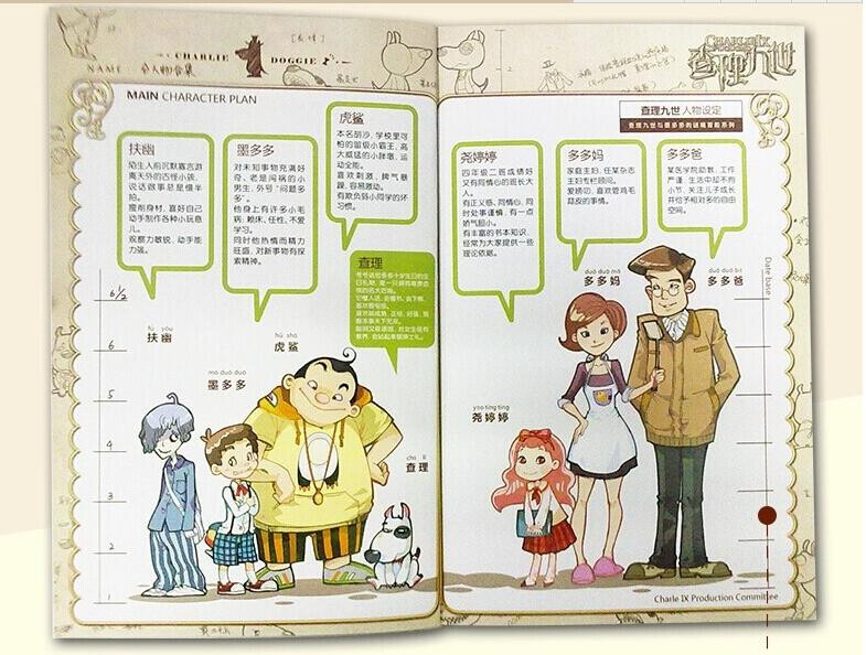 《查理九世全套正版1-26册全集雷欧幻像著儿童
