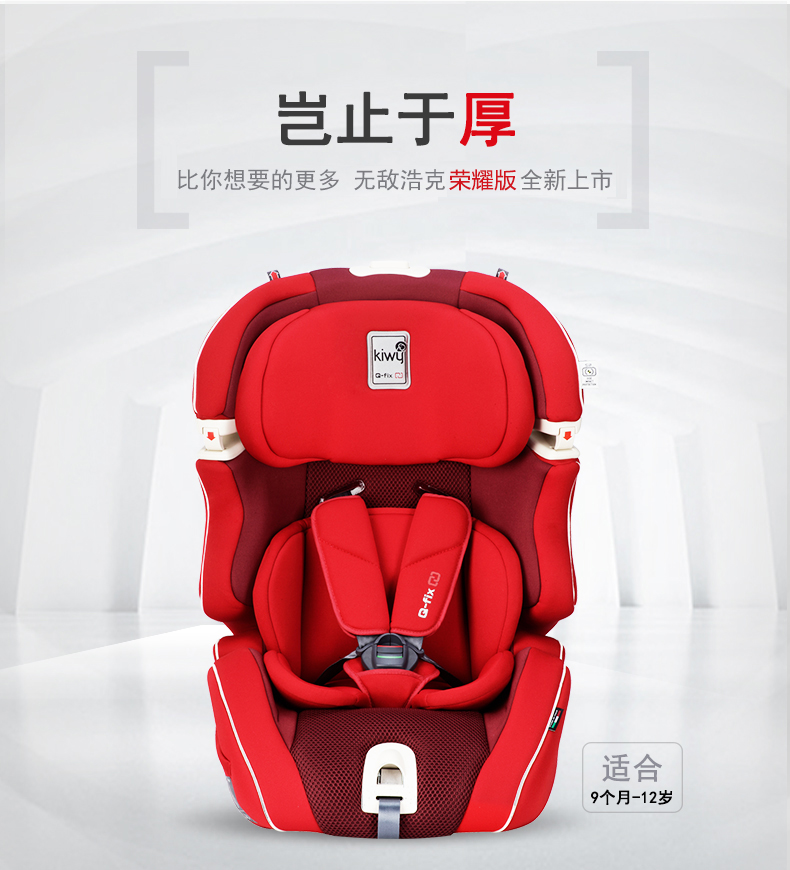 kiwy原装进口宝宝汽车儿童安全座椅isofix硬接口 9个月-12岁 无敌浩克荣耀版 典雅黑
