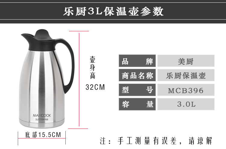 美厨（maxcook）保温水壶 304不锈钢真空保温壶2L红色爵士系列MCB394