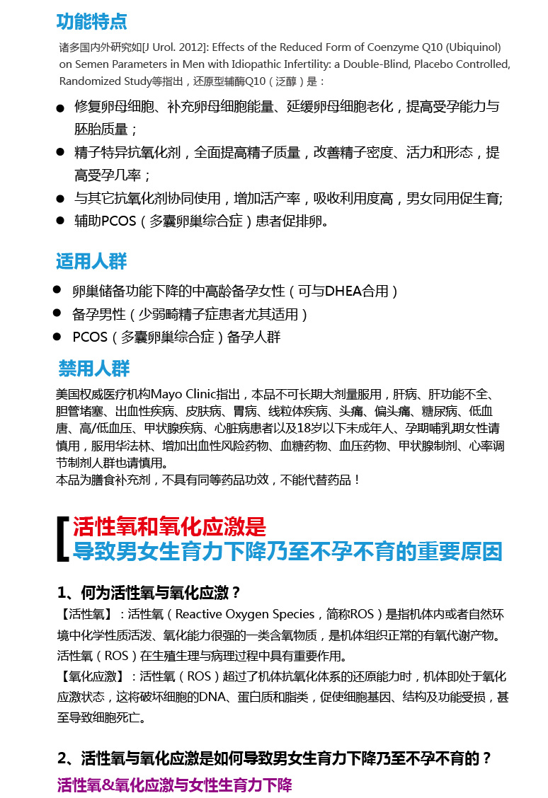 厉品质 NuMedica 美国 泛醇\/还原型辅酶Q10 男