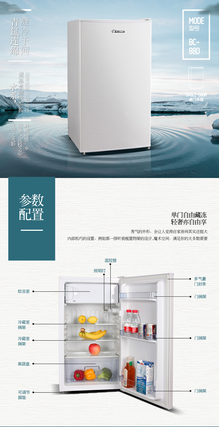 欧力冰箱BC-88D 88升 单门小冰箱冷藏冷冻家用小型电冰箱