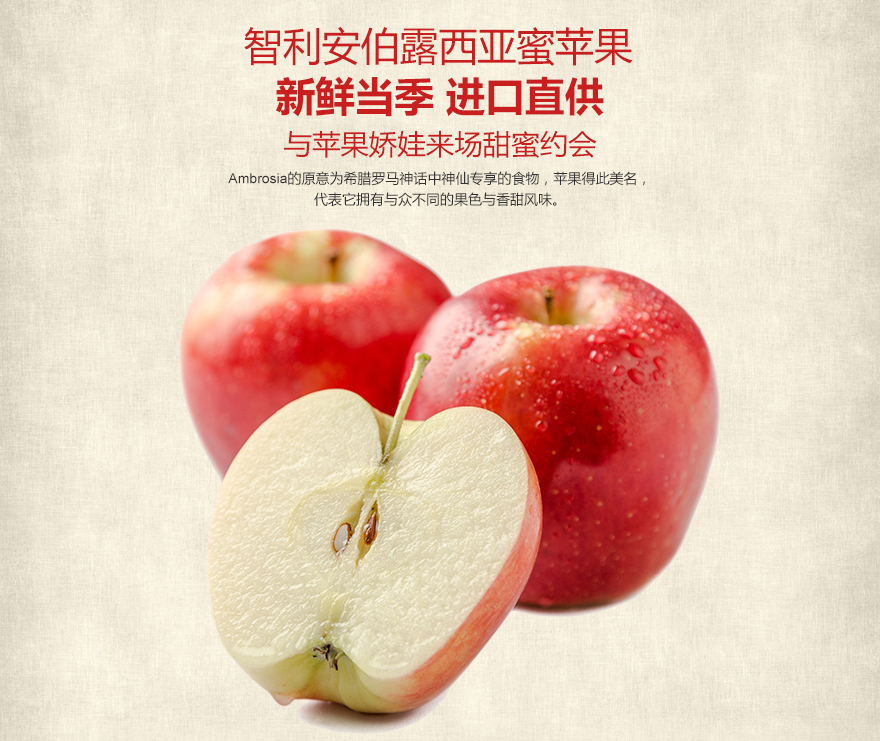 【苏宁易购超市】智利ambrosia安伯露西亚蜜苹果12个约g/个