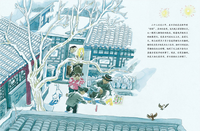 《蒲蒲兰绘本馆官方店:北京的春节》老舍