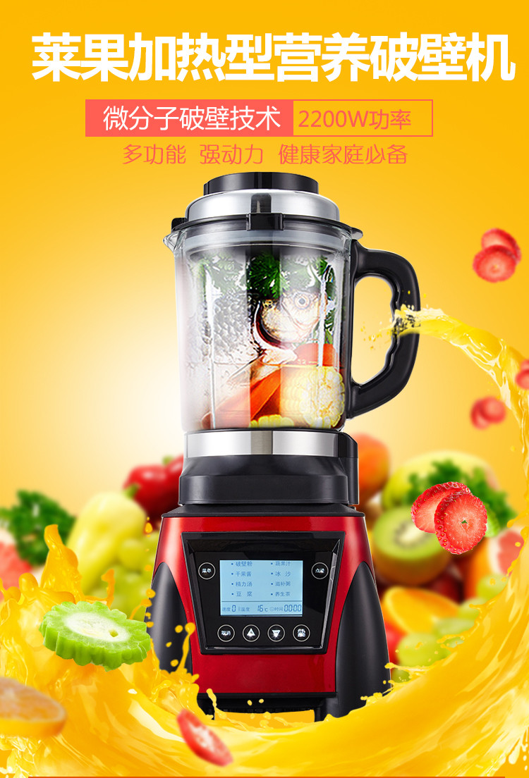 LaiGuo莱果 加热破壁料理机 多功能豆浆绞肉搅