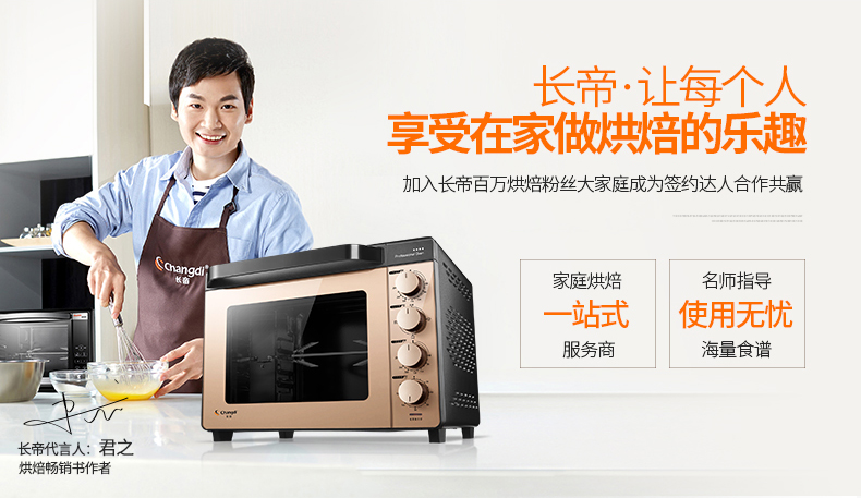 长帝(Changdi) TRTF322K 家用电烤箱