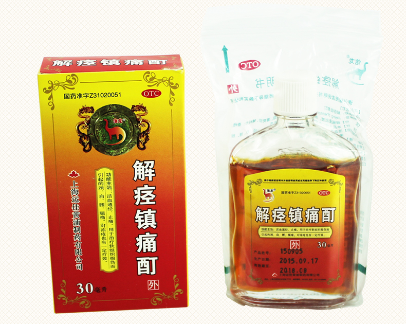 信龙解痉镇痛酊30ml活血通经止痛颈腰痛腿痛肩疼痛软组织损伤冻疮