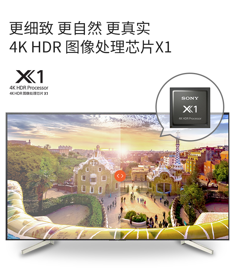 索尼(sony)kd-65x8566f 65英寸 4khdr技术与4k迅锐技术 让画面更清晰