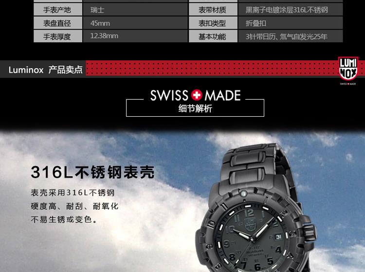 雷美诺时（Luminox）手表 瑞士军表航空系列防水自发夜光运动男表A.6402.BO 黑