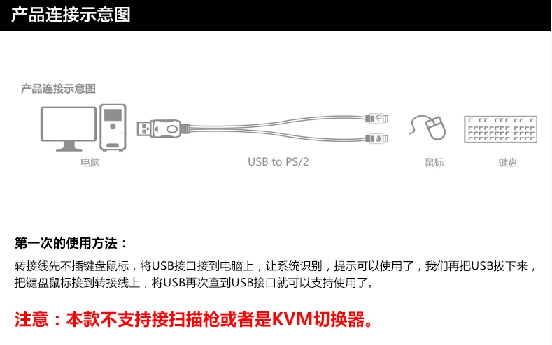 ps2转usb转接头线鼠标键盘电脑圆口圆头ps2母转usb公接口转换器y