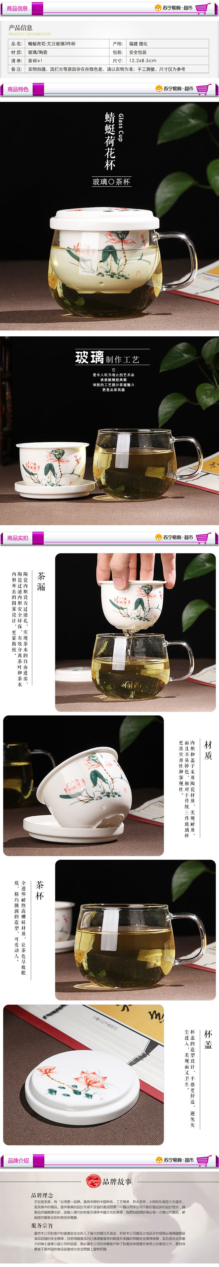 艺宏堂耐热玻璃杯手绘陶瓷内胆过滤茶杯透明水杯子办公泡茶杯中国风陶瓷杯子