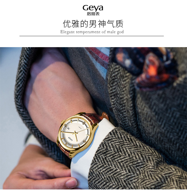Geya格雅 机械手表男士防水精钢腕表商务时尚日历男表G78006GYWC 玫瑰金男表