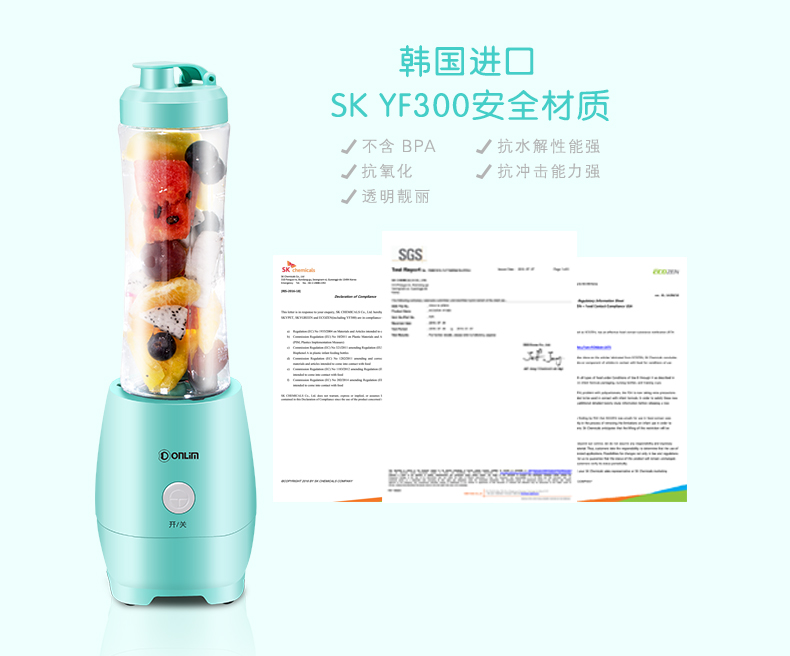 东菱(Donlim）榨汁机DL-BX300