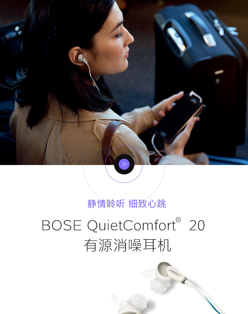 【白色安卓】BOSE QC20有源消噪耳机 入耳式耳机 降噪耳塞 明星产品