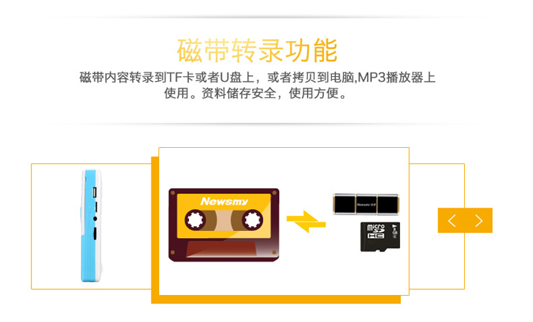 纽曼（Newsmy）VC-20锂电版复读机 U盘插卡MP3磁带播放器录音英语学习机1500毫安充电锂电池6小时连续播放