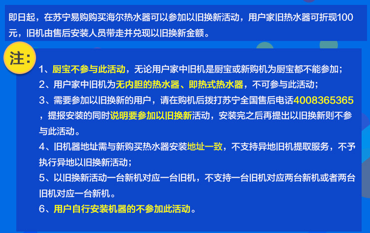 海尔60升3000瓦遥控电热水器ES60H-G1(SE)