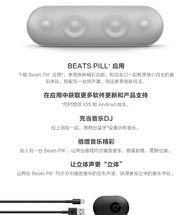 Beats Pill+ 便携式蓝牙无线音响 白色 ML4P2CH/A