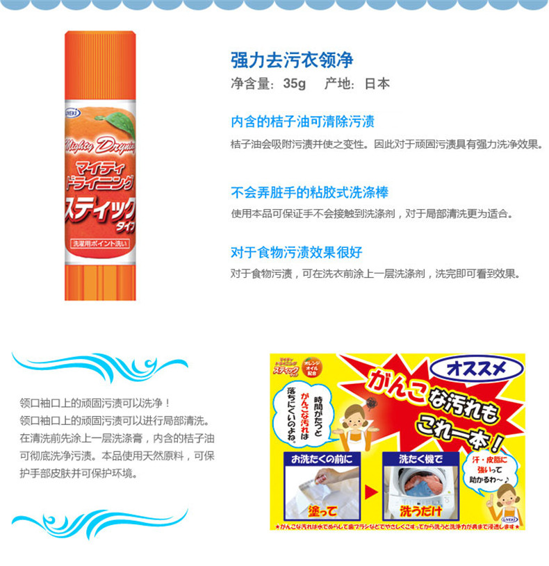 威奇（UYEKI）领口强力清洗剂 便携式 固体 35g（日本进口）